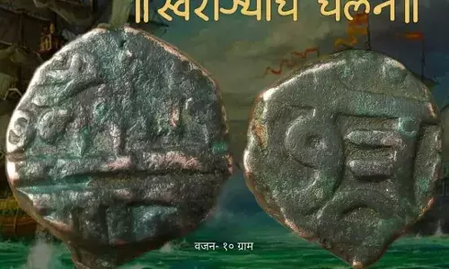 मोडी लिपीतील नाणे!