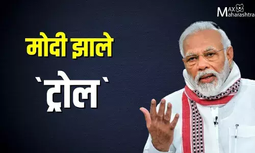 सोशल मिडीयावर मोदी पुन्हा `घायाळ` सोशल मिडीयावर मोदी पुन्हा `घायाळ`