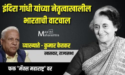 इंदिरा गांधी यांच्या नेतृत्वाखालील भारताची वाटचाल