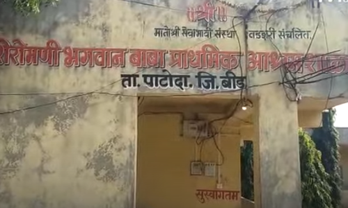 निवासी आश्रमशाळेत भ्रष्टाचाराचा आरोप, शिक्षकांचा संघर्ष