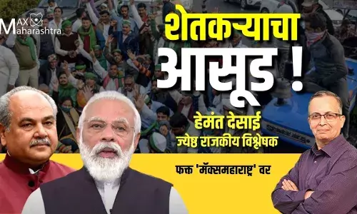 शेतकर्याचा असूड ! - हेमंत देसाई, ज्येष्ठ राजकीय विश्लेषक | Hemant Desai शेतकर्याचा असूड ! - हेमंत देसाई, ज्येष्ठ राजकीय विश्लेषक | Hemant Desai