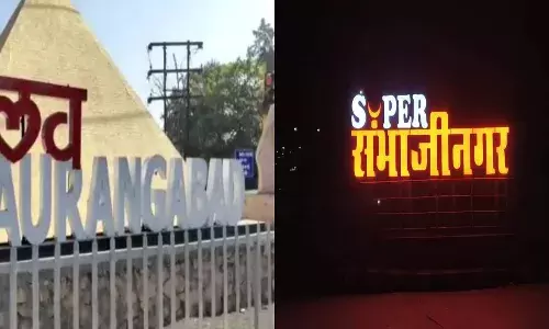 औरंगाबादच्या नामकरणाचा वाद पेटला, स्मार्ट सिटीचे कॅम्पेनिंग ठरला वादाचा केंद्रबिंदू औरंगाबादच्या नामकरणाचा वाद पेटला, स्मार्ट सिटीचे कॅम्पेनिंग ठरला वादाचा केंद्रबिंदू