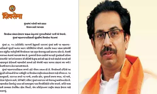 मुंबई मा जलेबी ने फाफड़ा उद्धव ठाकरे आपडा