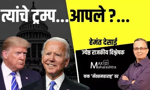 त्यांचे ट्रम्प...आपले?