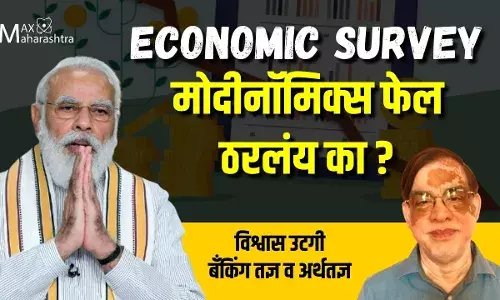 Economic Survey: मोदीनॉमिक्स फेल ठरलंय का?: विश्वास उटगी