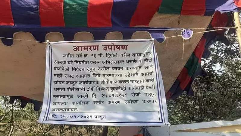 दहा दिवसांच्या उपोषणानंतर अन्यायग्रस्तांची दखल