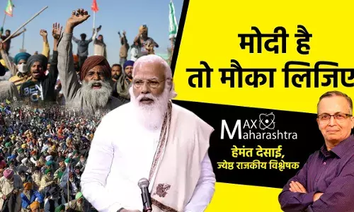 मोदी है तो मौका लिजिए...