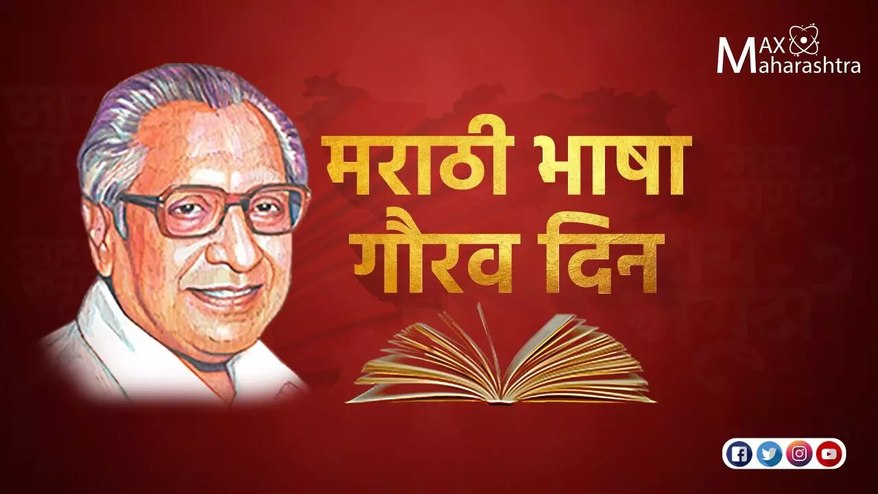 मराठी भाषा दिन: मराठी भाषेला अभिजात भाषेचा दर्जा का मिळत नाही?