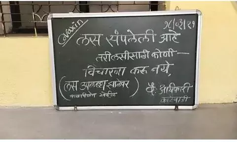कोरोना लसीकरण : उपमुख्यमंत्र्यांच्या गावातच लसीचा तुटवडा कोरोना लसीकरण : उपमुख्यमंत्र्यांच्या गावातच लसीचा तुटवडा