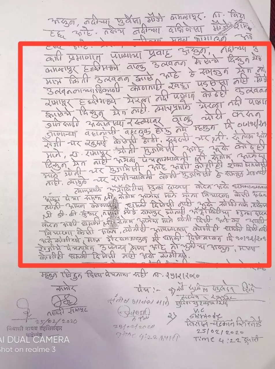Photo 3 (पहिला पंचनामा चुकीचा असल्याचा दुसरा पंचनामा ) Photo 3 (पहिला पंचनामा चुकीचा असल्याचा दुसरा पंचनामा )