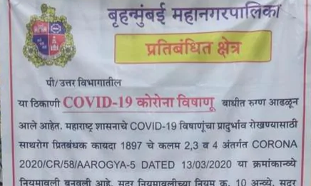 #Lockdown2021-  मुंबईत सोसायट्यांवर पुन्हा निर्बंध, वृत्तपत्रे, पार्सल देणाऱ्यांना मनाई