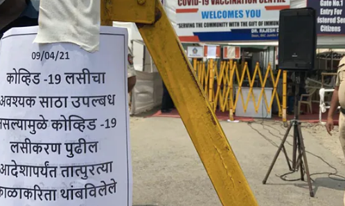 लसीकरणही पक्षीय नियंत्रणात, लोकशाहीला धोका