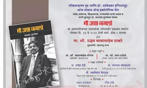 मी असा जगलो या आत्मचरित्र पुढच्या पिढीला मार्गदर्शक ठरेल: मंत्री बाळासाहेब थोरात मी असा जगलो या आत्मचरित्र पुढच्या पिढीला मार्गदर्शक ठरेल: मंत्री बाळासाहेब थोरात