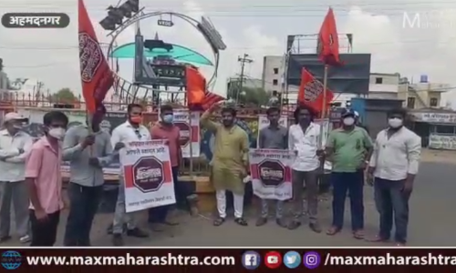 मनसेने अहमदनगर येथे  केले या मागणीसाठी आंदोलन