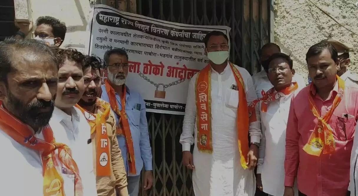 ठाकरे सरकारला घरचा आहेर, सत्ताधारी शिवसेनेच्या आमदारानेच ठोकलं महावितरणला टाळं