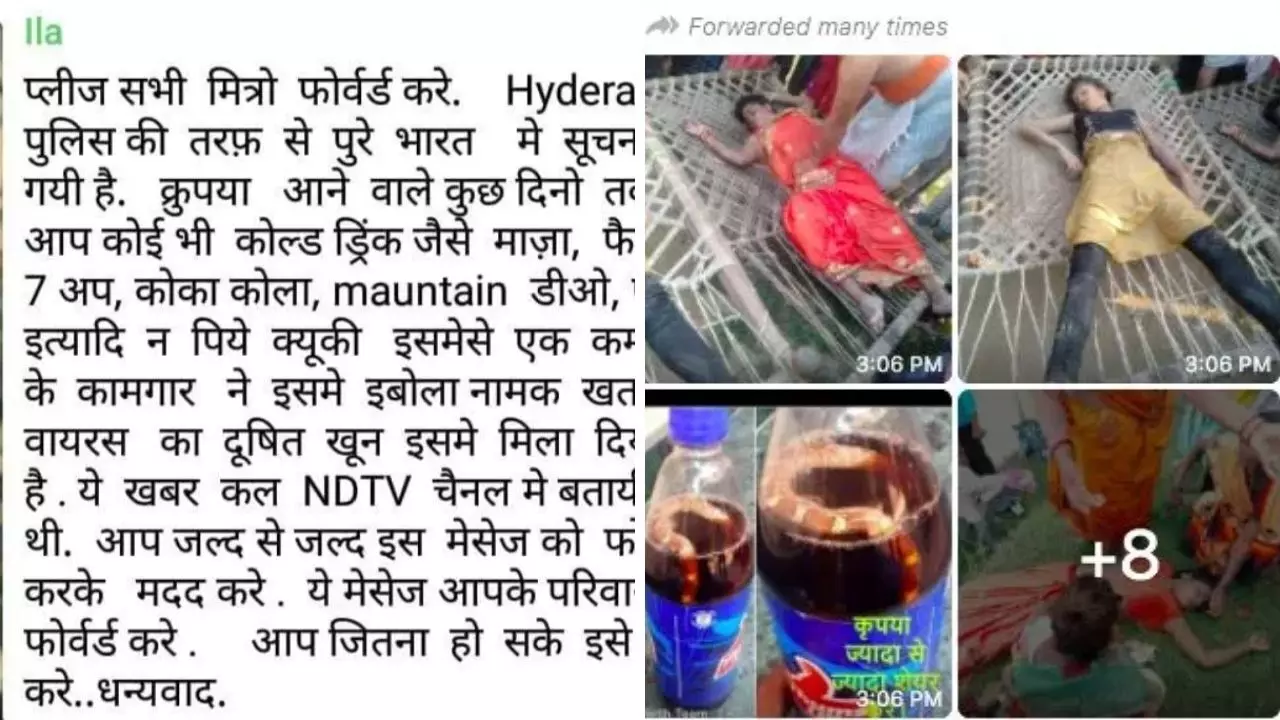 Fact Check: Cold Drink मध्ये इबोला विषाणू संक्रमीत व्यक्तीचे रक्त? काय आहे सत्य?