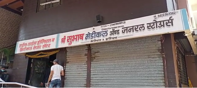 एका रुग्णाला दिले १४ रेमडीसीवीर इंजेक्शन, हॉस्पिटल सील