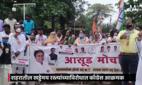काँग्रेसतर्फे अहमदनगर महापालिकेवर आसूड मोर्चा