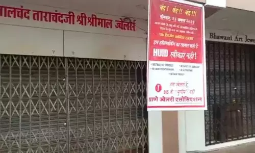 हाॅलमार्किंग व एच. यु. आय. डी. विरोधात लाक्षणिक संप