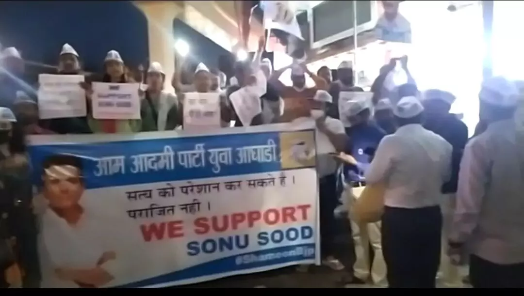 सोनू सूदवरील कारवाई विरोधात आप मैदानात