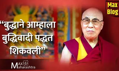 आजही मी शिकत आहे, असे दलाई लामा का म्हणतात ?