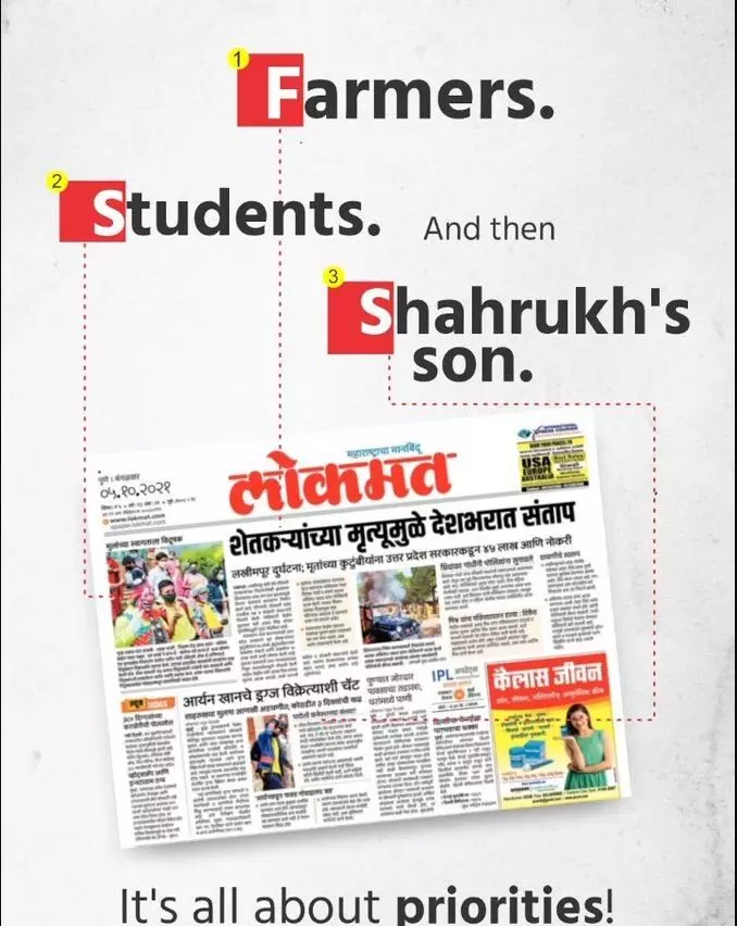 दैनिक लोकमतने खरंच शेतकऱ्यांच्या बातमीला प्राथमिकता दिली आहे का? ऋषी दर्डांच्या ट्वीटचं सत्य काय?