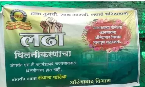 पगार वाढीचे गाजर नको, विलीनीकरण करा, एसटी कर्मचारी भूमिकेवर ठाम पगार वाढीचे गाजर नको, विलीनीकरण करा, एसटी कर्मचारी भूमिकेवर ठाम