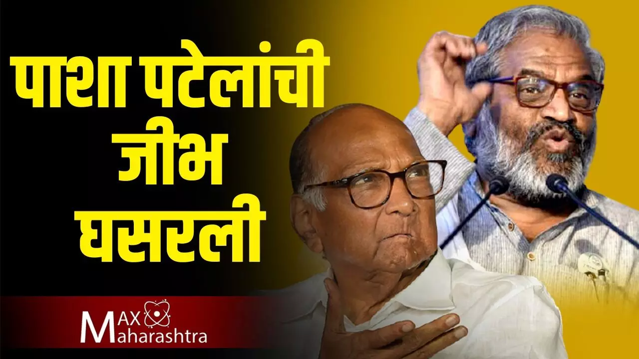 शरद पवारांविषयी बोलताना पाशा पटेल यांची जीभ घसरली…