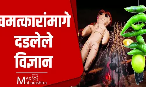 लढा अंधश्रद्धेविरुद्ध : चमत्कारांमागे दडलेले विज्ञान