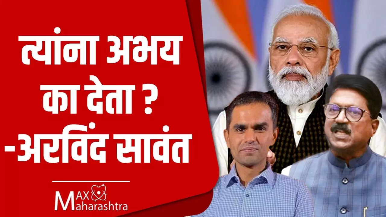 समीर वानखेडेंवरुन लोकसभेत अरविंद सावंत यांचा मोदी सरकारला थेट सवाल?