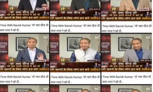 एकाच शोमध्ये १४ ड्रेस, रविश कुमार यांनी कुणाचे कपडे उतरवले?