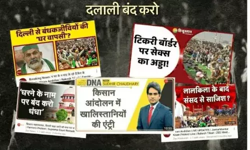 #गोदी_मीडिया_दलाली_बंद_करो, का ट्रेन्डिंग होत आहे?