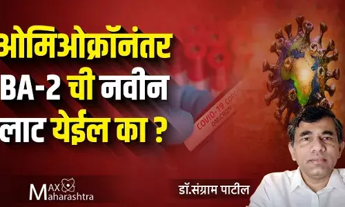 ओमिओक्रॉनंतर BA-२ ची नवीन लाट येईल का?