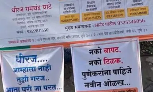 पुणेरी पाट्यांना टक्कर देणारे पुणेरी बॅनर पुणेरी पाट्यांना टक्कर देणारे पुणेरी बॅनर