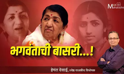 #LataMangeshkar : भगवंताची बासरी ! - हेमंत देसाई यांची शब्दांजली #LataMangeshkar : भगवंताची बासरी ! - हेमंत देसाई यांची शब्दांजली