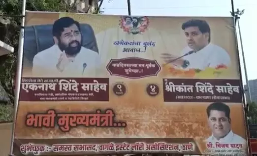 शिवसेनेत मुख्यमंत्रीपदासाठी स्पर्धा? एकनाथ शिंदे यांच्या समर्थकांनी लावलेले बॅनर चर्चेत