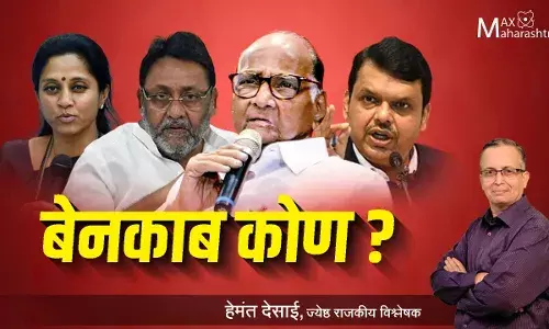 बेनकाब कोण? - हेमंत देसाई यांचे विश्लेषण बेनकाब कोण? - हेमंत देसाई यांचे विश्लेषण