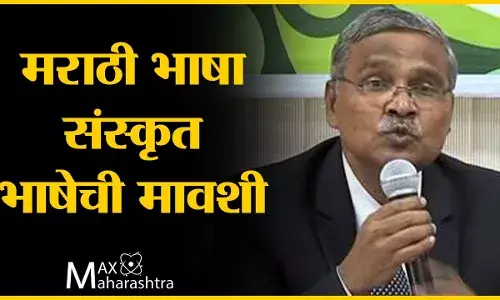 मराठी भाषा संस्कृत भाषेची मावशी – प्रा. हरि नरके मराठी भाषा संस्कृत भाषेची मावशी – प्रा. हरि नरके