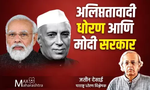 Russia vs Ukraine : पंडित नेहरु यांचे अलिप्ततावादी धोरण आणि आजची परिस्थिती Russia vs Ukraine : पंडित नेहरु यांचे अलिप्ततावादी धोरण आणि आजची परिस्थिती