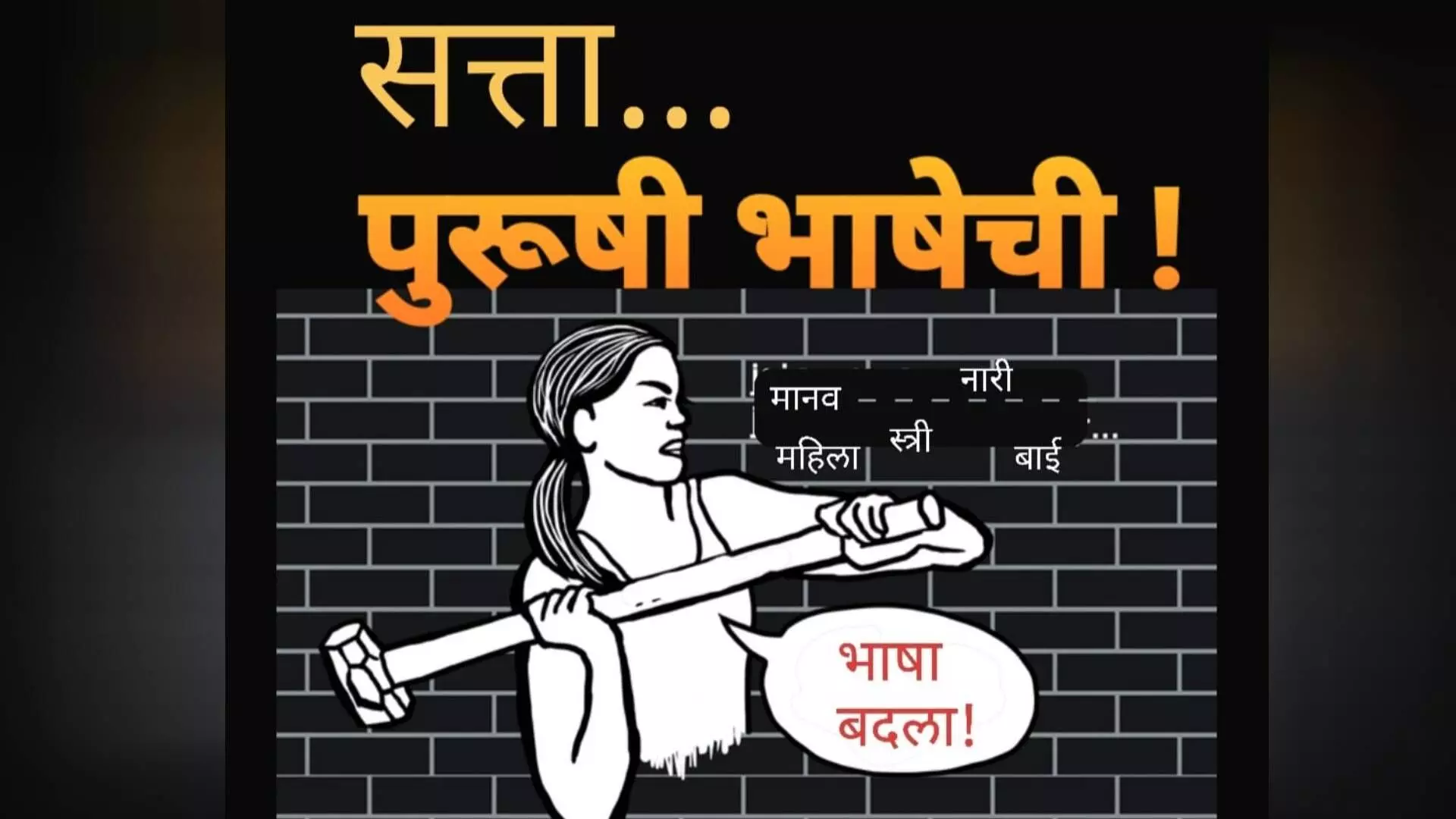 Woman Day: शब्दांनी घोळ घातलाय !!