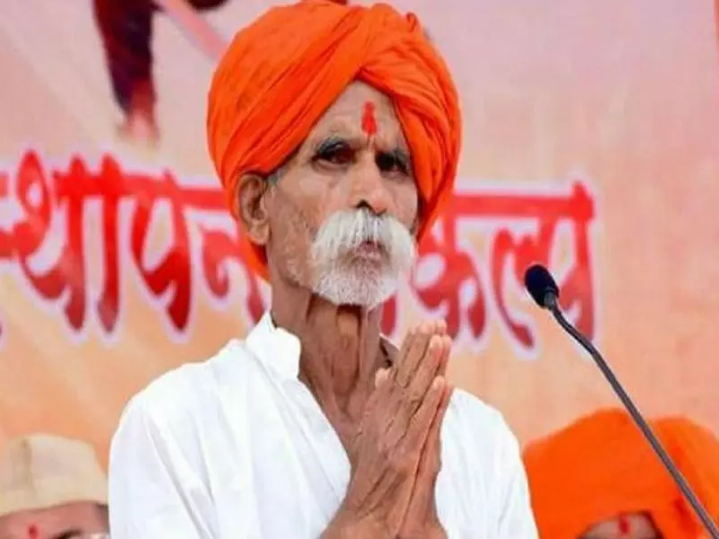 संभाजी भिडे यांना पुणे जिल्हाबंदी करण्याची मागणी