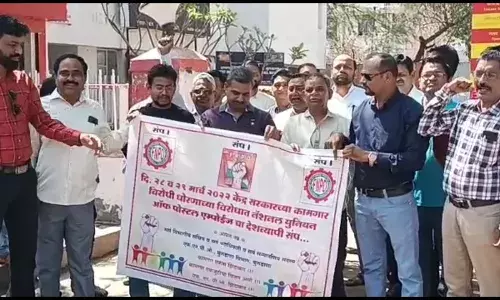 २ दिवसांचा देशव्यापी संप, पोस्ट कामगार संघटनांचा नवीन पेन्शन योजनेला विरोध २ दिवसांचा देशव्यापी संप, पोस्ट कामगार संघटनांचा नवीन पेन्शन योजनेला विरोध