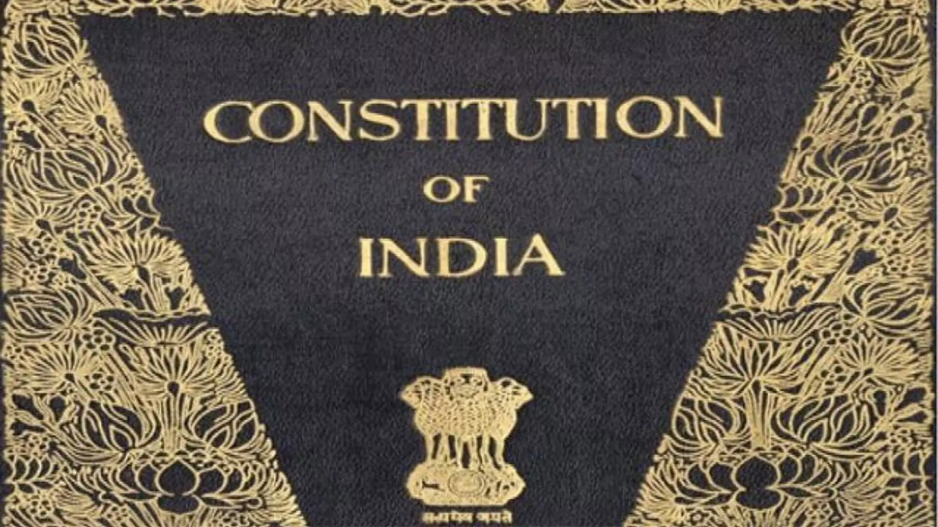 Exclusive : देशाच्या संविधानाची पहिली मूळ प्रत