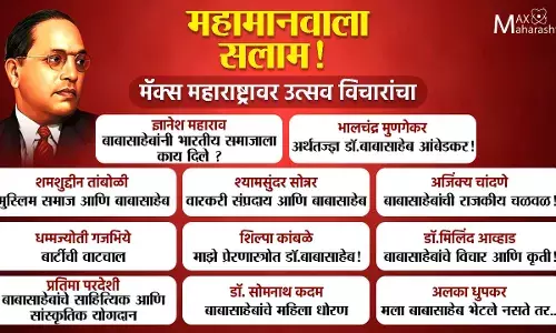 महामानवाला सलाम, उत्सव विचारांचा... महामानवाला सलाम, उत्सव विचारांचा...