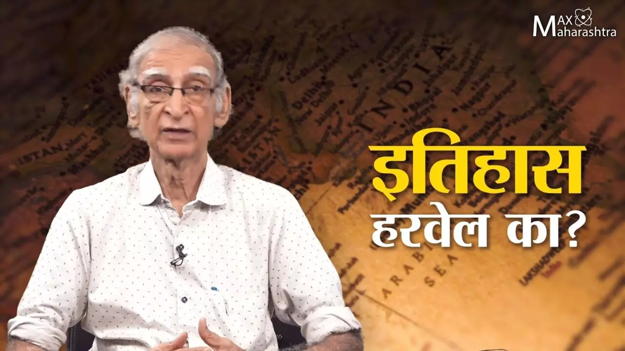 विश्लेषण :  डाव्या आणि उजव्या इतिहासकारांच्या भांडणात इतिहास हरवेल का?