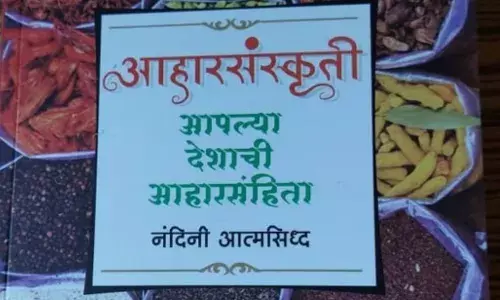 पुस्तक परिचय : आहारसंस्कृती, आपल्या देशाची आहारसंहिता पुस्तक परिचय : आहारसंस्कृती, आपल्या देशाची आहारसंहिता
