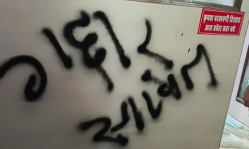 बंडखोर आमदार तानाजी सावंत यांच्या कार्यालयावर हल्ला