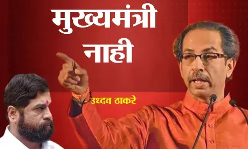 Uddhav Thackeray : शिवसेनेला बाजूला ठेवून शिवसेनेचा मुख्यमंत्री होऊ शकत नाही Uddhav Thackeray : शिवसेनेला बाजूला ठेवून शिवसेनेचा मुख्यमंत्री होऊ शकत नाही