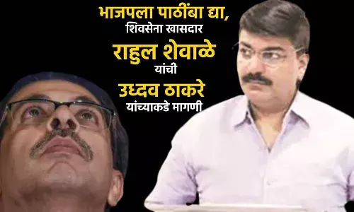 भाजपला पाठींबा द्या, शिवसेना खासदाराचे उध्दव ठाकरे यांना पत्र भाजपला पाठींबा द्या, शिवसेना खासदाराचे उध्दव ठाकरे यांना पत्र