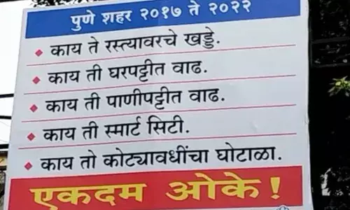 काय तो बॅनर, काय ते पुणेरी टोमणे....